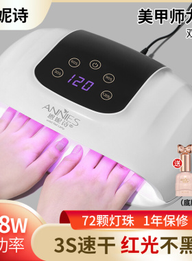 美甲3秒速干光疗灯大功率红光甲油胶烤灯led照灯店专用工具不黑手