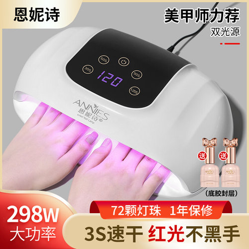 恩妮诗美甲光疗灯速干不黑手
