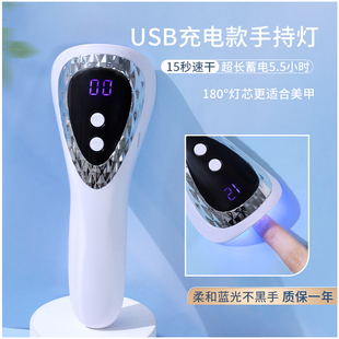 美甲手持光疗灯便捷不黑手迷你小型烤指甲油胶led家用显示屏充电
