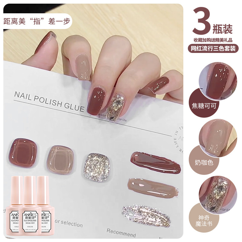 冰透爆闪碎钻美甲焦糖奶咖系列