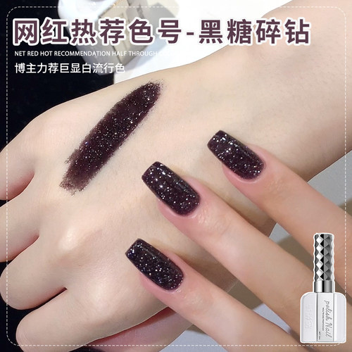 秋冬爆款美拉德碎钻指甲油胶美甲