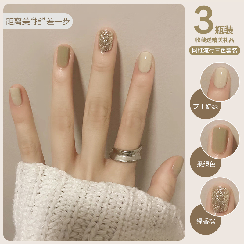 爆闪美甲甲油胶三色套装恩妮诗
