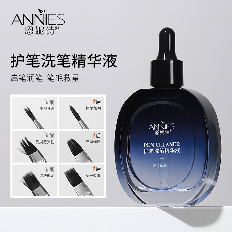 美甲油性洗笔水护笔开笔润笔不伤笔洗笔液光疗笔清洁液美甲店专用