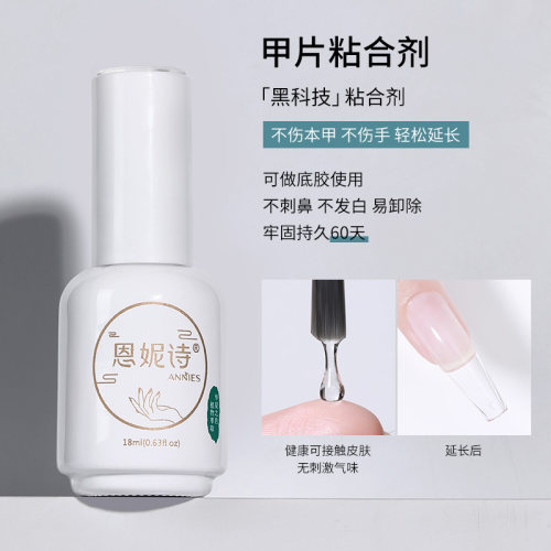 新升级甲片粘合剂超牢固持久不掉