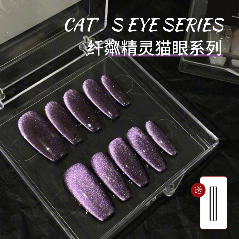 网红爆款纤粼精灵猫眼甲油胶