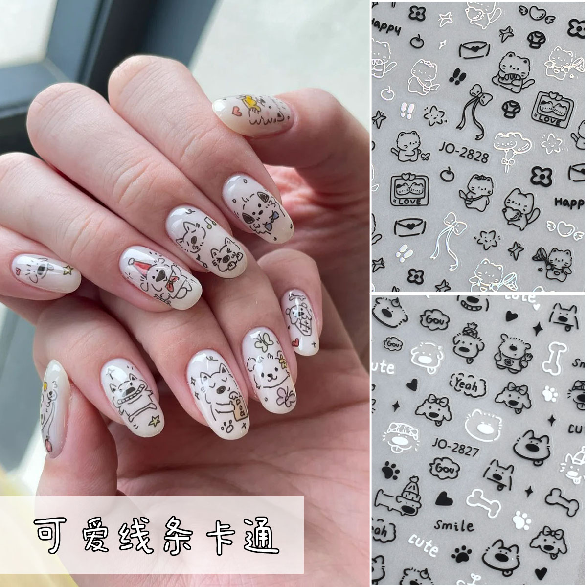 网红爆款线条卡通小猫美甲贴纸