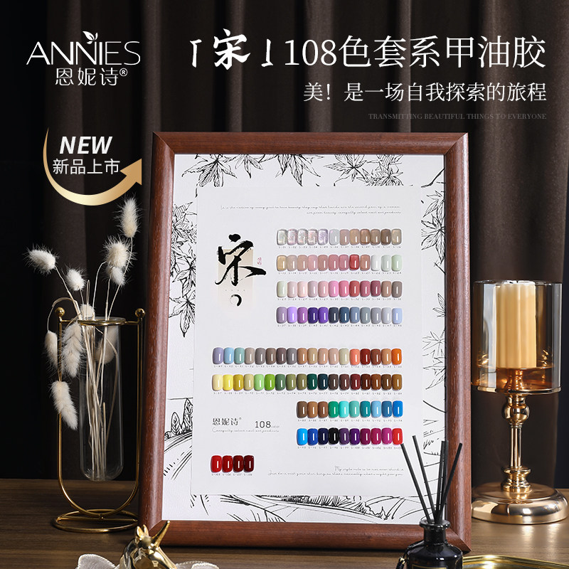 新品宋系列108色大套指甲油胶2026年新款显白经典色罐装美甲套装,彩妆/香水/美妆工具,甲油胶,淘宝优惠券,粉丝福利购,淘宝优惠卷