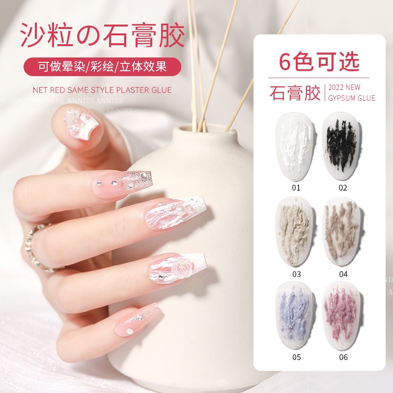 恩妮诗美甲浮雕胶塑形雕花彩绘