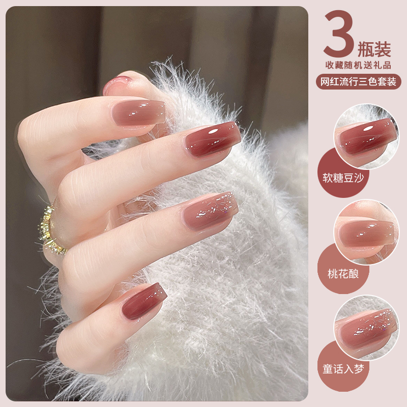 春夏裸色指甲油胶2025年新款流行冰透豆沙三色套装全套美甲小套系