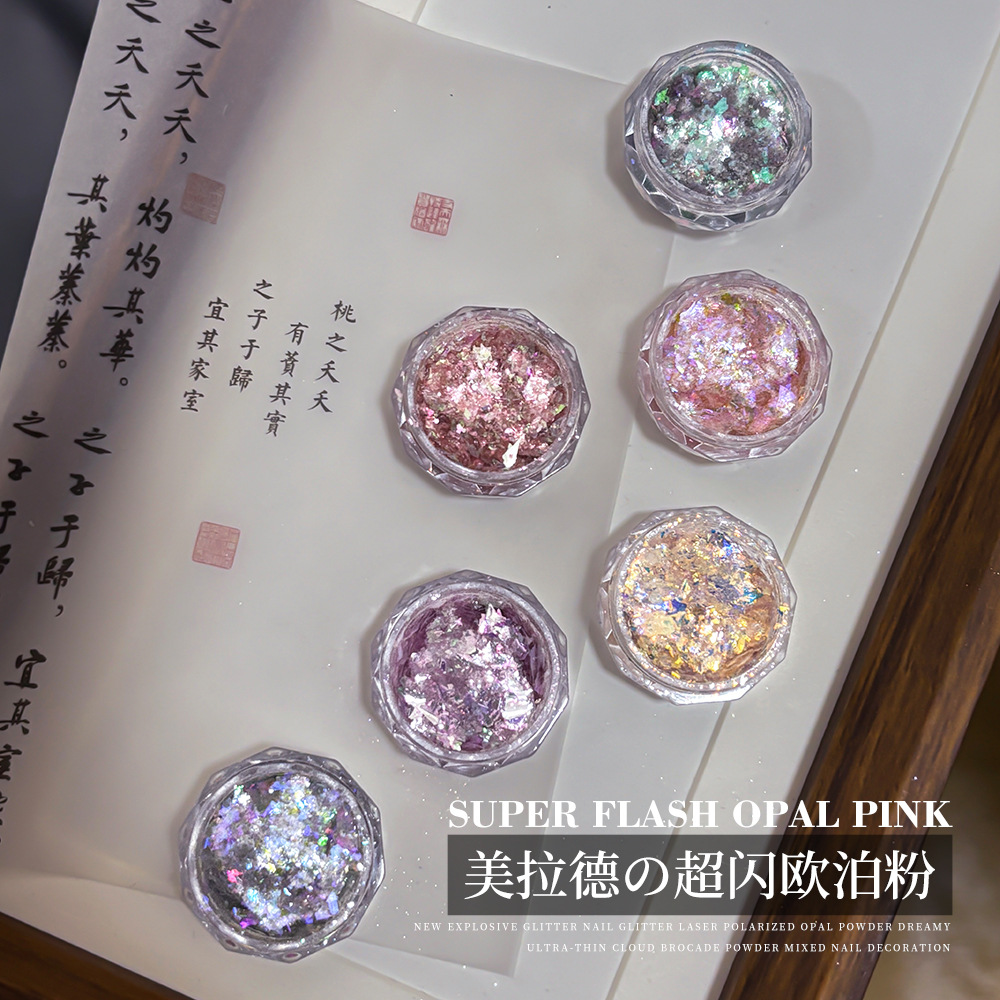 爆闪梦幻欧泊粉美甲闪粉指甲饰品