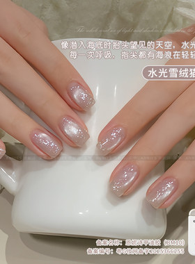 恩妮诗水光雪绒猫眼胶白色细闪新款网红爆闪高级百搭显白雪花美甲