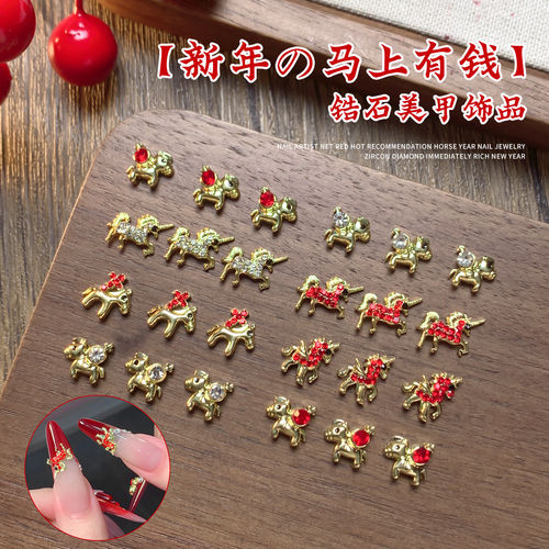 马年新款爆闪锆石马上有钱装饰品