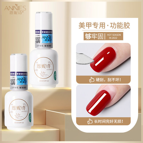 底胶封层套装美甲店专用钢化磨砂