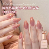 网红爆款 贵妇细闪指甲油胶2026年新款 流行显白裸色细闪美甲店专用