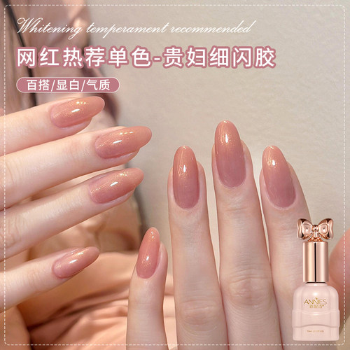 流行百搭裸色细闪美甲甲油胶