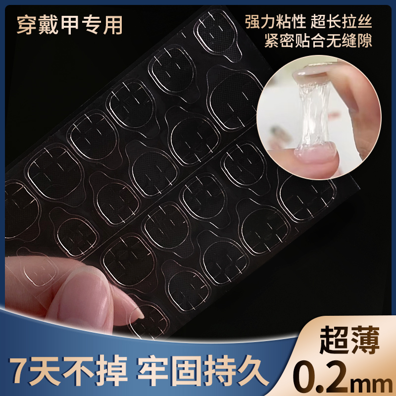 恩妮诗美甲果冻贴穿戴甲
