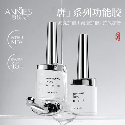 宋系列美甲功能胶高亮持久牢固