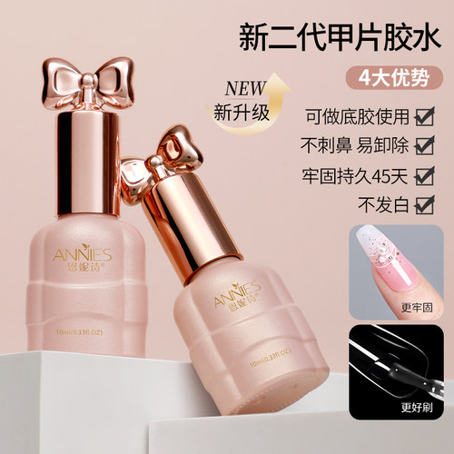 新升级甲片粘合剂持久牢固