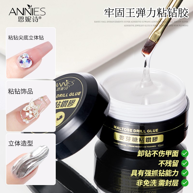 美甲弹力麦芽糖粘钻胶加固指甲