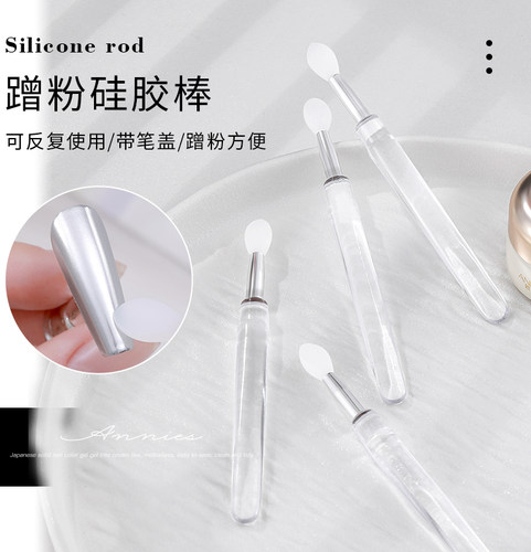 网红新款美甲蹭粉硅胶棒魔镜粉极光涂抹棒上粉带盖便捷可反复工具