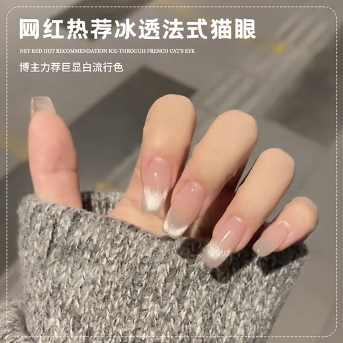 网红爆款爆闪晶石猫眼指甲油胶