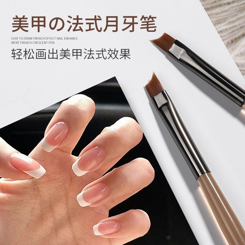 日式法式月牙笔圆弧彩绘笔