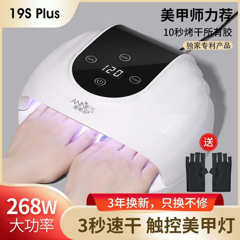 新款美甲光疗机268W3秒速干led照灯烤指甲油胶店专用工具不黑手