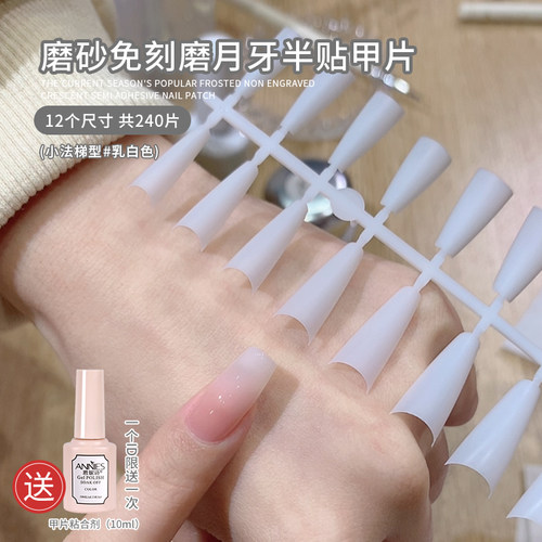 美甲超薄小法梯形月牙甲片无痕