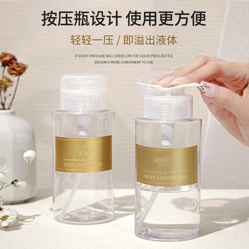 恩妮诗中国美甲按压出水按压瓶