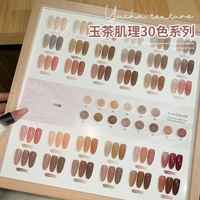玉茶肌理30色指甲油胶套装