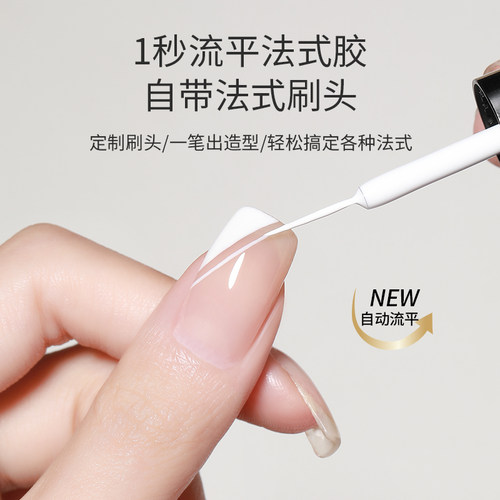 新品法式美甲专用拉线胶