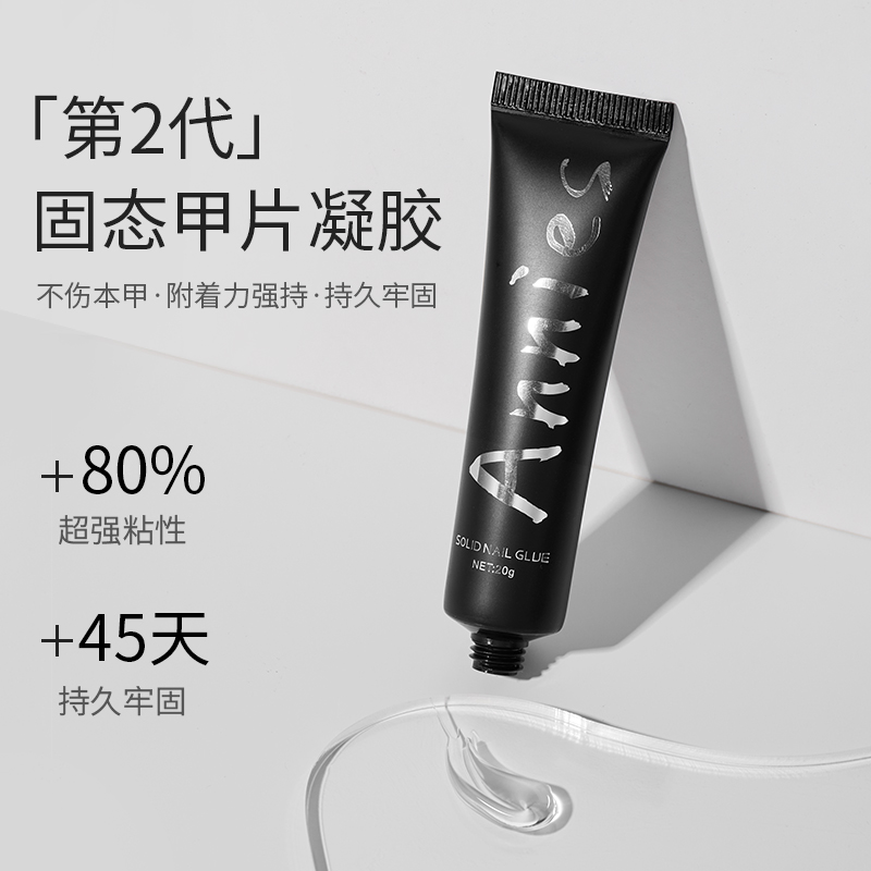 第二代固态贴片胶甲片粘合剂凝胶
