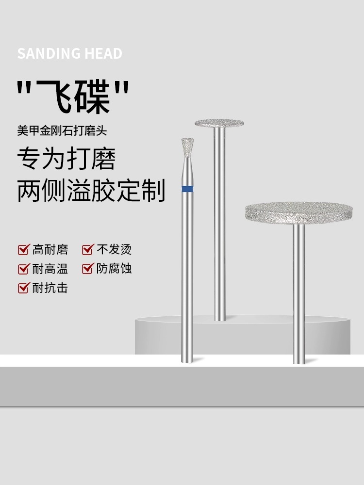 美甲打磨头打磨头快速打磨