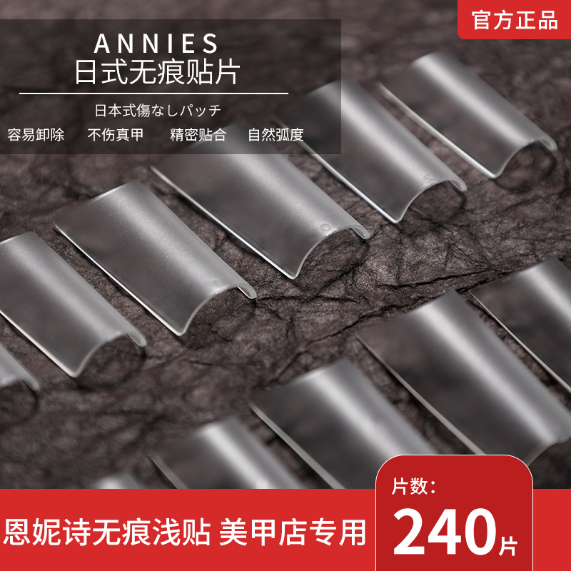 2022年新款超服帖超薄无痕甲片