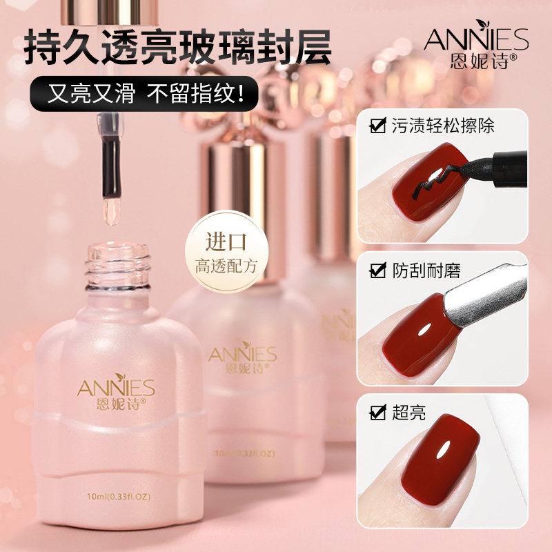 底胶封层套装甲油胶美甲玻璃钢化功能胶可剥晕染胶磨砂加固建构胶