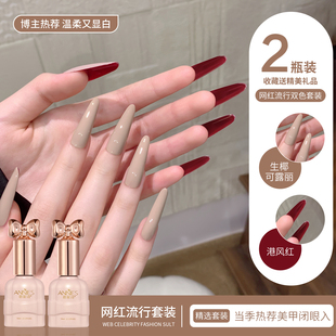秋冬显白红底高跟鞋裸色指甲油胶2026年新款港风红色美甲套装全套