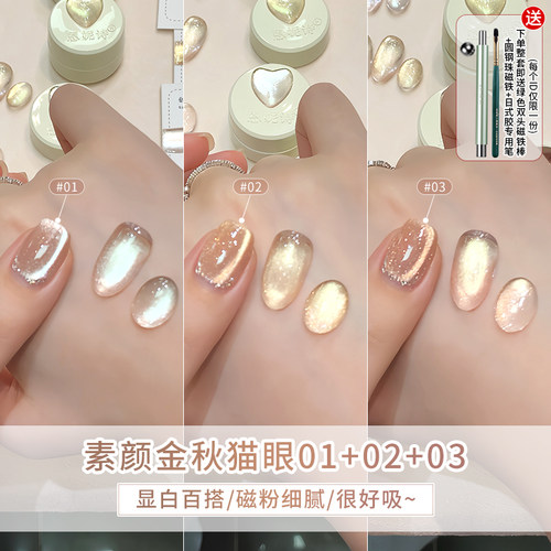 恩妮诗爆闪金光玻璃珠猫眼美甲