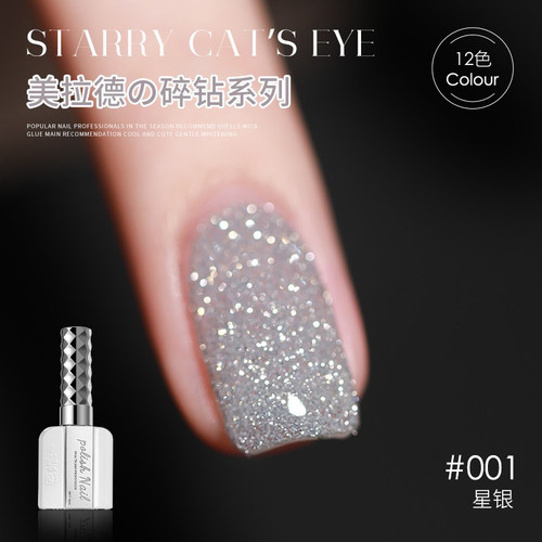 网红爆款美拉德碎钻指甲油胶