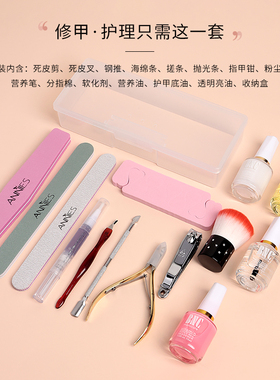 美甲修手指工具套装全套专业护理去死皮剪初学者家用搓条菱形海绵