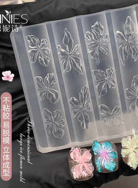 恩妮诗美甲冰花硅胶模具美甲专用