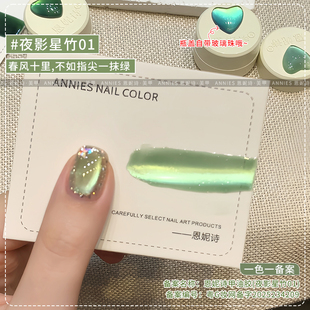 恩妮诗新款 夜影星竹系列猫眼指甲油胶2026年流行玻璃珠美甲店专用