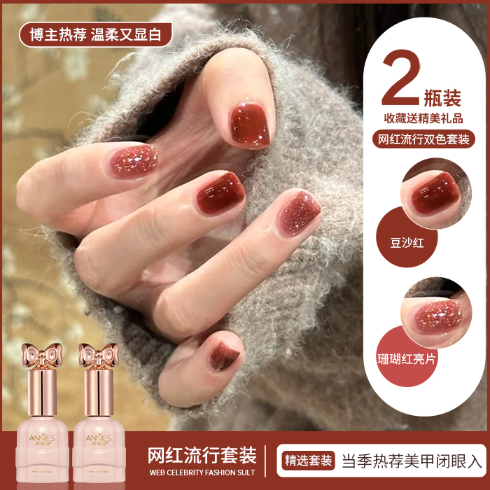 网红爆款豆沙红色指甲油胶美甲