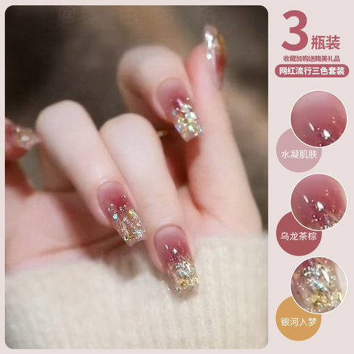 秋冬裸色指甲油2025年新款爆闪