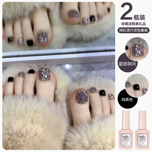 网红款显白百搭脚趾指甲油胶美甲