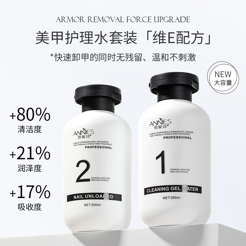 清洁啫喱卸甲水洗甲水洗笔水