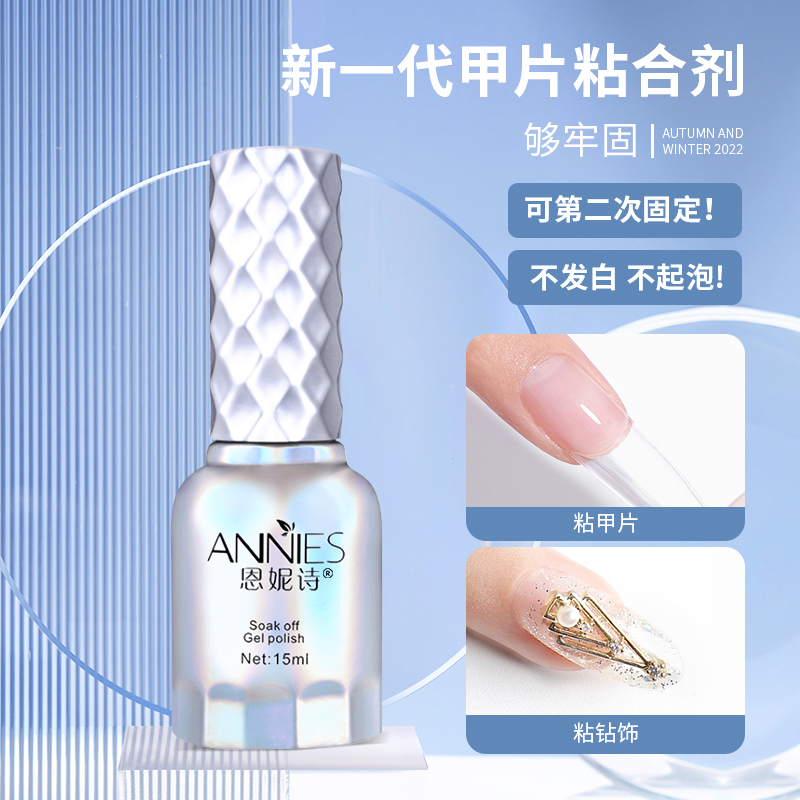 恩妮诗全贴半贴免刻磨无痕甲片
