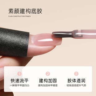 恩妮诗四合一底胶素颜建构新款本甲冰透裸色甲油胶美甲流平光疗胶