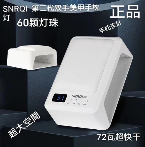 赛迩t8a手枕灯光疗机大功率手枕