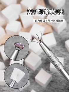 拍拍胶海绵抓抓夹专业腮红美甲神器美甲店专用不锈钢夹子工具
