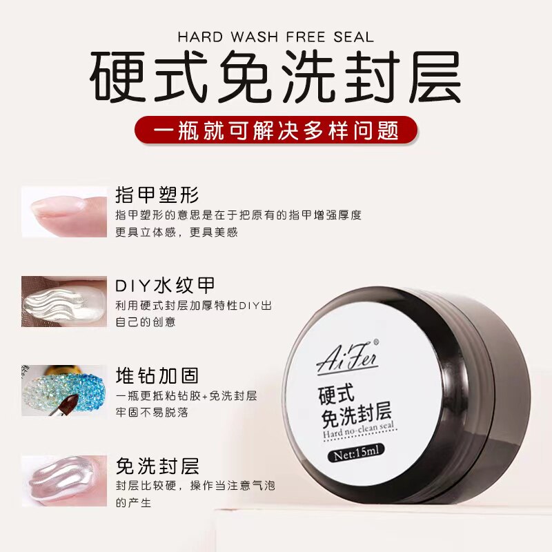 美甲硬式封层加固胶专用塑形水波美甲工具